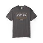 Sheepdog Relaxed Tee