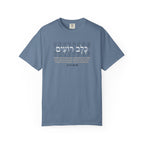 Sheepdog Relaxed Tee