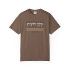 Sheepdog Relaxed Tee