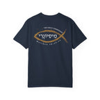 Missionary Relaxed Tee