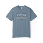 Sheepdog Relaxed Tee